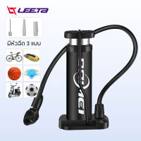 LEETA POWER สูบลมล้อรถ ที่สูบลม ที่สูบลมล้อรถ ที่เป่าลมลูกบอล Foot Pump Bicycle ที่ปั๊มจักรยาน/มอเตอร์ไซค์ ที่สูบลมลูกฟุตบอล สูบลมลูกบาส ปั้มลม