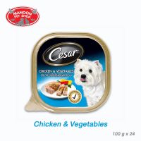 HOG อาหารสุนัข [MANOON] Cesar Chicken&amp;Vegetable 100g (24 Tray) ซีซาร์ ถาด รสไก่และผัก 100 กรัม (24 ชิ้น) อาหารหมา  สำหรับสุนัข