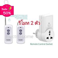 Digital remote control 1 Point  พร้อมรีโมท1ตัว/ 2 ตัว ปลั๊กรีโมทไร้สาย แถม​ถ่าน​ #รีโมท  #รีโมททีวี   #รีโมทแอร์ #รีโมด