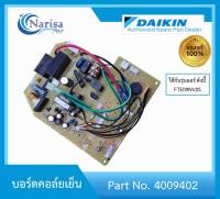 Daikin บอร์ดคอล์ยเย็น Part. 4009402