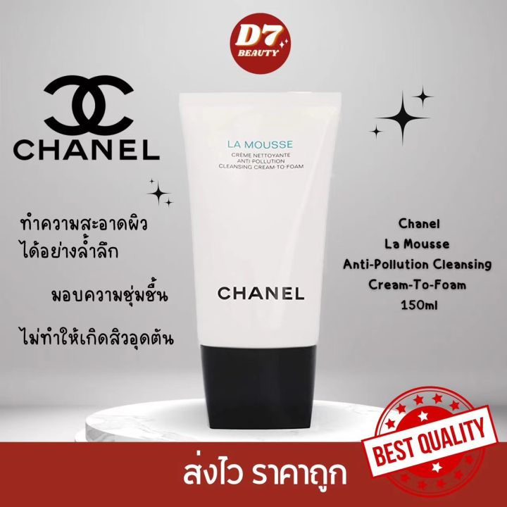 CHANEL LA MOUSSE Anti-Pollution Cleansing Cream-To-Foam 150ml โฟม