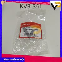 พัลเชอร์คอยล์ CLICK (คลิก) KVB-S51