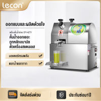 Lecon พาณิชย์คั้นน้ำผลไม้อ้อยสแตนเลสไฟฟ้าอัตโนมัติเชิงพาณิชย์คั้นน้ำผลไม้อ้อยเดสก์ทอปแบตเตอรี่ตั้งโต๊ะ