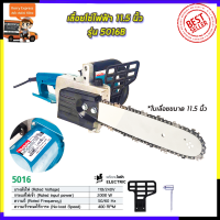 ?คูปองลดอีก100฿?MAKITA เลื่อยโซ่ไฟฟ้า 11.5 นิ้ว รุ่น 5016B *การันตีสินค้าตรงปก 100% (AAA)