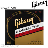 สายกีตาร์โปร่ง Gibson ของแท้ เบอร์ 11-52