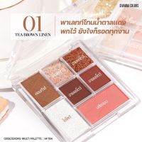 SIVANNA COLORS OBSESSIONS MULTI PALETIE #HF184 ซีเวนน่า อับเซสซันส์ มัลติ พาเลทท์ อายแชโดว์ บลัชออน คอนทัวร์ ไฮไลท์