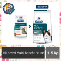 Hills w/d Feline Cat Food ฮิลล์ อาหารแมว ควบคุมน้ำหนัก ช่วยดูแลระบบทางเดินปัสสาวะให้มีสุขภาพดี ขนาด 1.5 kg