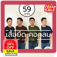 จำนวนจำกัด  เสื้อยืด คอกลม แขนสั้น: เนื้อผ้า Cotton32 ใส่สบาย ผ้า cotton100% จัดด่วน!