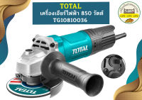 Total เจียร์ 7" TG12018026 2000W