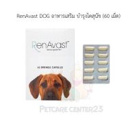 RenAvast DOG อาหารเสริม บำรุงไตสุนัข (60 เม็ด)