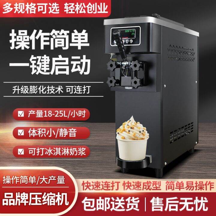 Commercial ice cream machine machine vertical automatic brittle cone soft desktop small Lazada PH