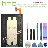 แบตเตอรี่ HTC one 2 M8 W8 E8 Dual Sim M8T m8W M8D M8x M8e M8s M8si One2 One BOP6B100 แบต+ชุดถอด+แผ่นกาว แท้