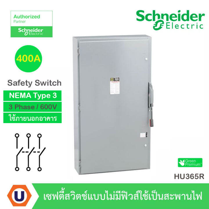 Schneider Safety Switch 400แอมป์ สำหรับไฟ 3 เฟส 600V Heavy Duty