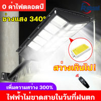 Robanlไฟโซล่าเซล โคมไฟถนนโซล่าเซลล์  ไฟสนาม โซล่าเซล LED200W 500W 800W 1000W 1500W หลอดไฟโซล่าเซล ไฟพลังงานแสงอาทิตย์ ไฟโซล่าเซลล์ พลังงานแสงอาทิตย์ก