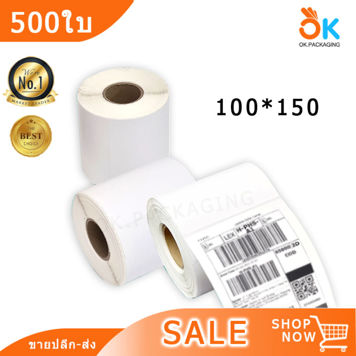 100-150-กระดาษความร้อน-กระดาษปริ้น-ใบปะหน้า-กระดาษสติ๊กเกอร์-500แผ่น-แบบม้วน