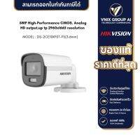 Hikvision รุ่น DS-2CE10KF0T-FS. 5MP High-Performance CMOS. Analog HD output,up tp 2960x1665 resolution