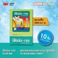 นีโอบัน-เจล พลาสเตอร์บรรเทาปวด สูตรเย็น บรรจุ 10ชิ้น/กล่อง Neobun-Gel Analgesic Plaster 10Ea/Box