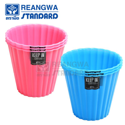 REANGWA STANDARD - KEEP IN ถังขยะทานตะวันใหญ่ ขนาด 9.5 ลิตร ถังขยะในบ้าน-คอนโด สำนักงาน โรงพยาบาล ร้านอาหาร สีชมพู และฟ้าใส (3 ใบ/ชุด) RW 9278P3
