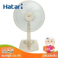 HATARI พัดลมตั้งโต๊ะ 14" สีครีม รุ่น HE-T14M3 SA