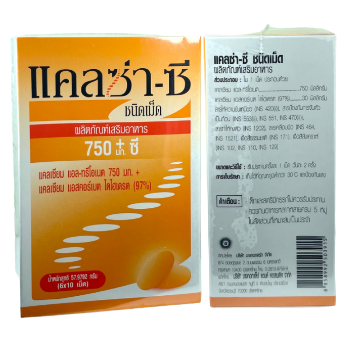 แคลซ่า-calza-c-tablet-แคลซ่า-ซี-แคลเซียม-แอล-ทรีโอเนต-750-mg-calcium-ascorbate-30-mg-60-เม็ด-แผงละ-10-เม็ด-6-แผง