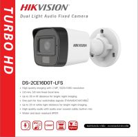 ***3 ฟังก์ชั่นในกล้องเดียว*** New!! CCTV 2.8mm HDTVI HIKVISION#DS-2CE16D0T-LFS