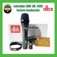 ไมค์สาย Dynamic ยี่ห้อ DBK รุ่น DK-86B มีเก็บเงินปลายทาง