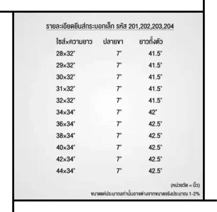 กางเกงยีนส์-m-203-1-กระบอกเล็ก-ผ้ายืด-สียีนส์เข้ม-สีกรม-สียีนส์-กางเกงยีนส์ผู้ชาย-size-28-29-30-31-32-34-36