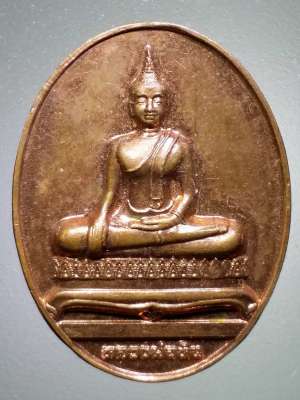 เหรียญหลวงพ่อหิน วัดทองแท่ง จังหวัดลพบุรี สร้างปี 2559