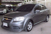 (ส่งฟรี) สเกิร์ต Skirt Chevrolet Aveo