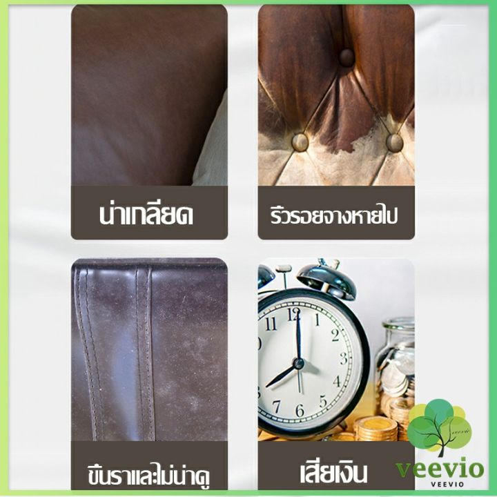 veevio-สเปรย์โลชั่นเคลือบเงาและบำรุงรักษาเครื่องหนัง-สูตรพรีเมี่ยม-อ่อนโยน-cleaning-equipment