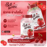 ผิวลื่นมาก ปลื้มมากแม่ ?เบลล์เลอรีน Bell Lerine วิตามินสูตรคุณหมอ 1กระปุก30แคปซุล