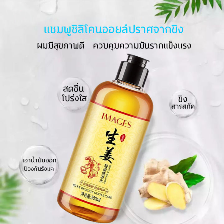 ป้องกันผมร่วง-บำรุงผม-แชมพูแก้ผมร่วง-zenshow-แชมพูขิง-1000ml-ขิงช่วยป้องกันผมร่วง-แชมพูสำหรับลดผมขาดหลุดร่วง-ป้องกันผมร่วงบำรุงผม-ขิงบำรุงถึงราก-สดชื่นคว