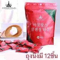 [พร้อมส่ง] ผ้าเช็ดหน้าแบบลูกอม แช่น้ำ3วิเเช็คหน้าได้ ผ้านิ่ม ไม่ขาดง่าย ถุงนึ่งมี 12เม็ค พร้อมส่ง