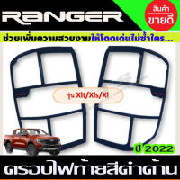 ครอบไฟหน้า (รุ่น XLS,XL) Ford Ranger 2022 สีดำด้าน+ โลโก้แดง (R)