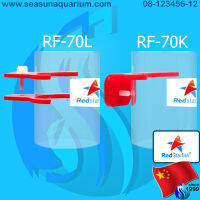 ? RedStarFish Feeding Station RF-70L / RF-70K ที่ขังอาหาร กันลอยเข้าช่องกรอง Food Station