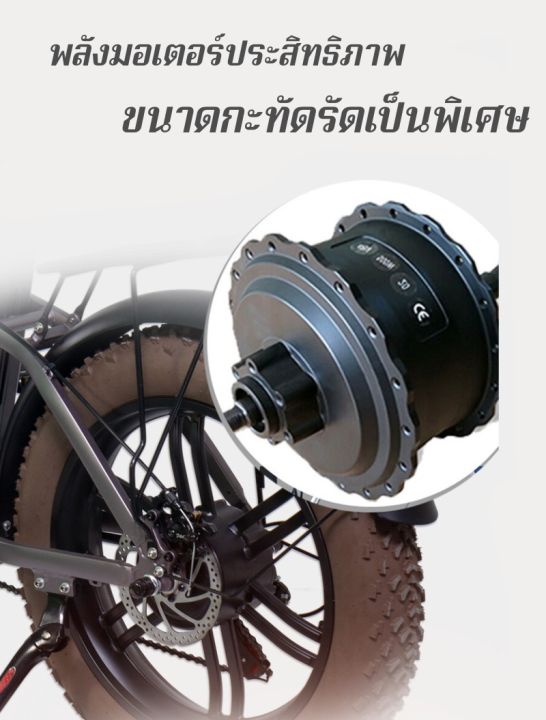 electric-bike-จักรยานไฟฟ้า-มอเตอร์-500w-48v-ล้อ-20-x-4-0-พร้อมแบตเตอรี่ลิเธียม-48-โวลต์-แบตเตอรี่ลิเธียม-จักรยานไฟฟ้าพับ-เกียร์-7-speed-จักรยานพับ