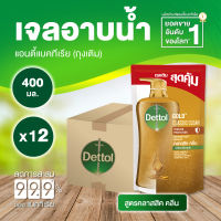 Dettol เดทตอล เจลอาบน้ำ สบู่เหลวเดทตอล แอนตี้แบคทีเรีย สูตรโกลด์ คลาสสิค คลีน 400มล.X12 Dettol Shower Gel Antibacterial Gold Classic Clean 400mlX12