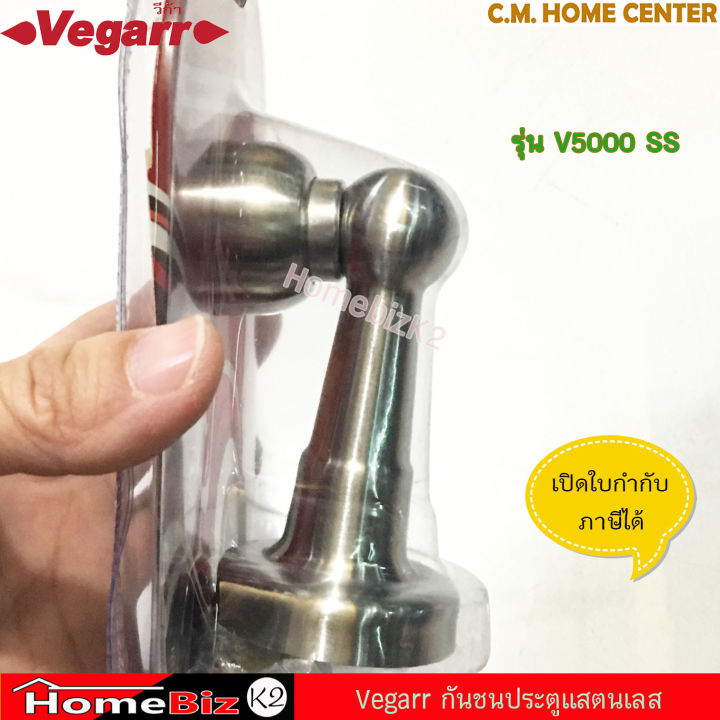 vegarr-กันชนประตูแสตนเลส-หัวแม่เหล็ก-รุ่น-v5000-ss-กันชนประตูแสตนเลส-304-ไม่เป็นสนิม