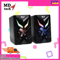 ลำโพงคอม ลำโพงมีไฟ MD-Tech Speaker USB 3Wx2 ไฟ RGB SP-21 เปิดบิลใบกำกับภาษีได้ พร้อมส่ง