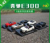 1:43 E300 E-Kasse Coupe โมเดลรถอัลลอยรถหุ่นโลหะจำลองสถานการณ์สูงแบบคงที่พร้อมกล่องดั้งเดิม