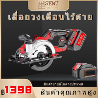 ?สินค้าสุดฮิต? เลื่อยวงเดือน 7 นิ้ว (พร้อมใบเลื่อยตัดไม้ 1 ใบ) ใช้ทำงานได้หลากหลาย ตัด ซอย บังใบ ตัดเข้ามุม ตัดเรียว และทำเดือย