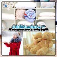 พกพาสะดวก❦◙▥ TravelGear24 ถุงสูญญากาศ ถุงใส่เสื้อผ้า คละลาย คละขนาด SET 5 / 10 / 12 / 15 / กระบอกสูบลม / กระบอกสูบไฟฟ้า - A0580