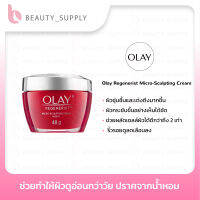 Olay Regenerist Micro-Sculpting Cream  48g ของแท้นำเข้า