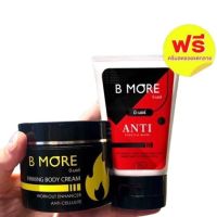 ? ครีม  *burnmore ซื้อ1แถม1 [ New Special Price!! ]