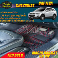 Chevrolet Captiva 7ที่นั่ง 2011-2018 Full Set C (เต็มคันรวมถาดท้ายแบบ C) พรมรถยนต์ Captiva 2011-2018 พรม6D VIP Magic Carmat