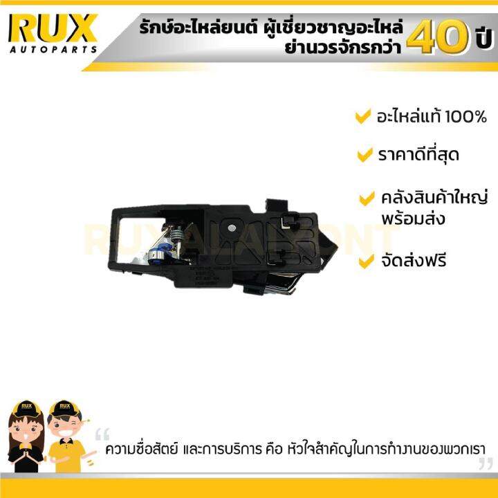 มือเปิดประตูด้านใน-ขวา-chevrolet-aveo-07-11-เชฟโรเลต-อาวีโอ้-07-11-96462710-แท้