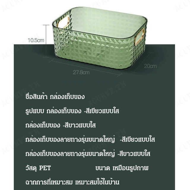 acurve-ตะกร้าเครื่องแต่งหน้าสวยงามสำหรับเครื่องสำอางและอุปกรณ์ต่างๆ