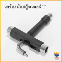 TOP ไขควงสเก็ตบอร์ด เครื่องมือสกู๊ตเตอร์ สำหรับสเก็ตบอร์ด พร้อมส่ง Scooter tools