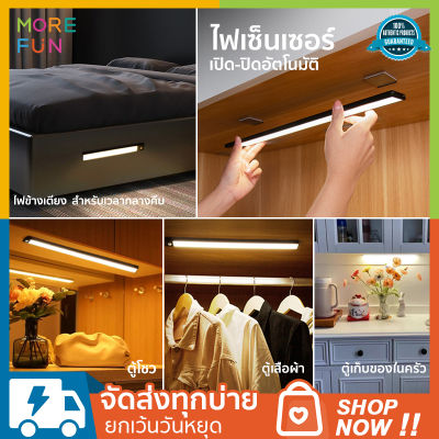 Yeelight Motion sensor Closet light/ night light barไฟสำหรับกลางคืนพร้อมตรวจจับความเคลื่อนไหวแบบไร้สาย สำหรับภายในตู้ต่าง ๆ หรือตู้เสื้อผ้า ไฟ LED มีเซ็นเซอร์