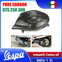 ส่งในไทย Vespa  ครอบแคร้ง Carbon แท้ ครอบข้าง GTS150 200 250 300 ของแต่ง Vespa